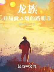 龙族:开局就A级的路明非