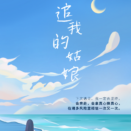 追我的姑娘