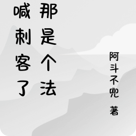 别喊刺客了,那是个法师