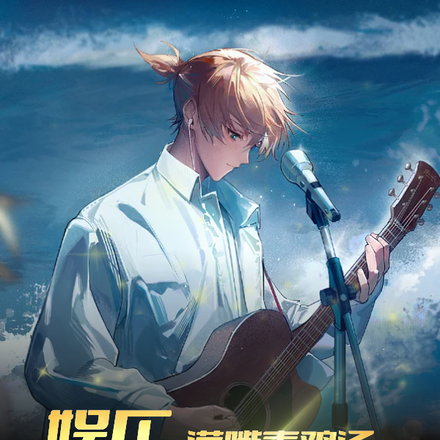 娱乐：满嘴毒鸡汤，这哥真不想火