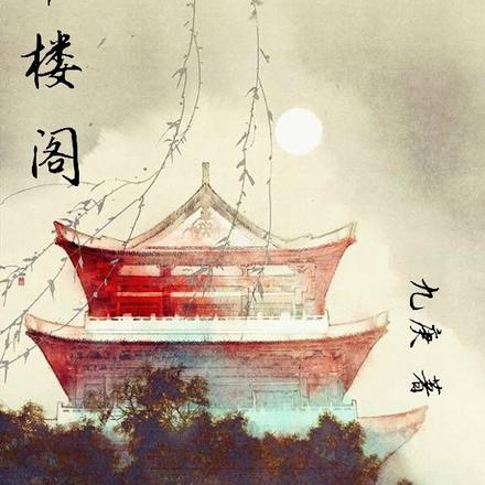 空中楼阁