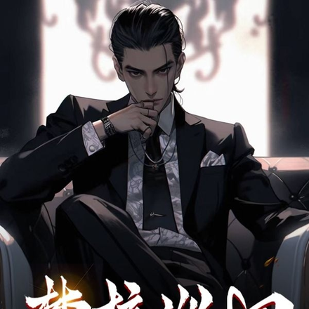 梦核巡回