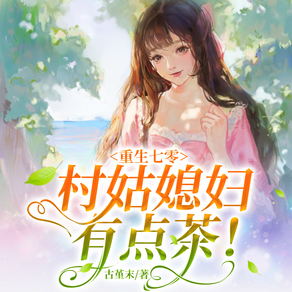 重生七零村姑嫁军人