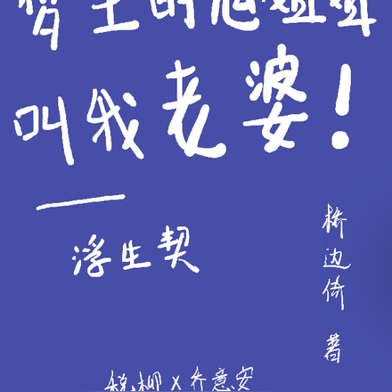 梦里的鬼姐姐叫我老婆