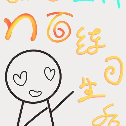 成为空降门面练习生后