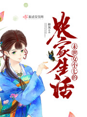 团宠小七的农家生活