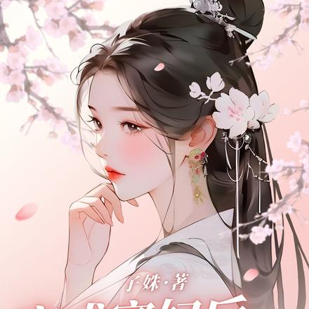 穿成寡妇后,我带着三个孩子独美