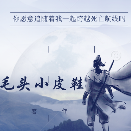 死亡航线