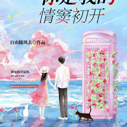 竹马抵天降:你是我的情窦初开