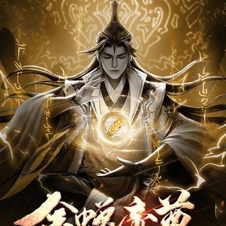 金蝉帝尊