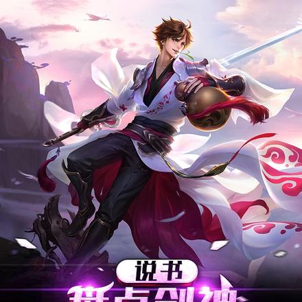 说书:盘点剑神,李白才排第二?