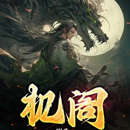 机阁