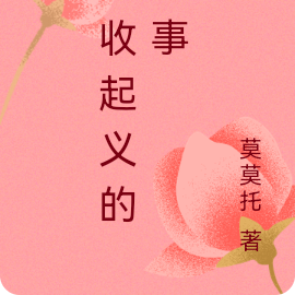 秋收起义的故事