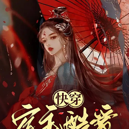 快穿:宿主酷爱成全真爱