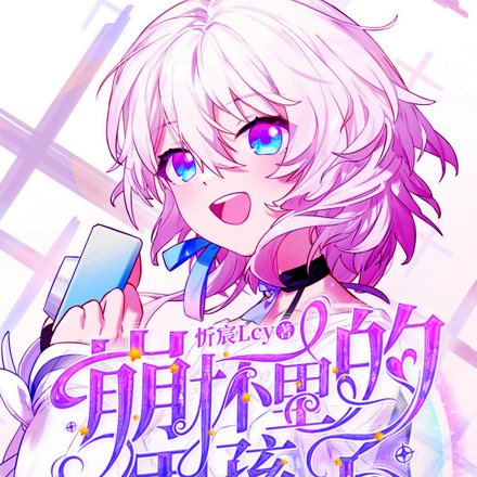 崩坏里的男孩子