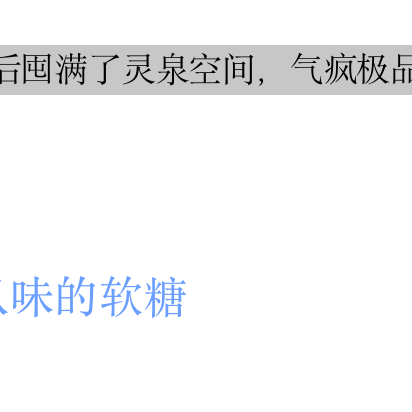 分家后囤满了灵泉空间,气疯极品