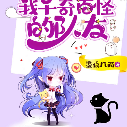 快穿之我千奇百怪的队友
