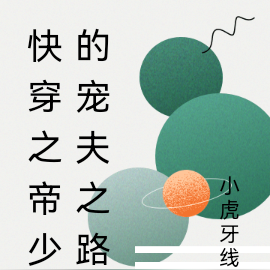 快穿之帝少的宠夫之路
