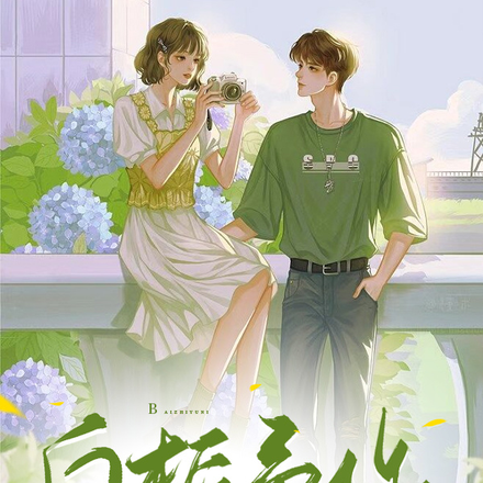 白栀予你