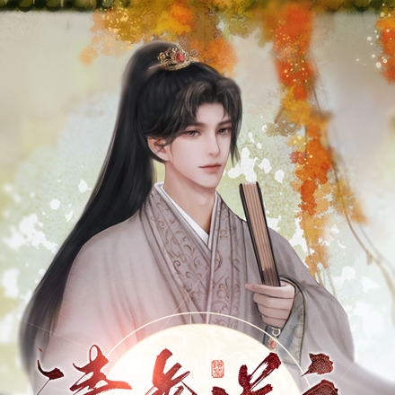 清虚道主