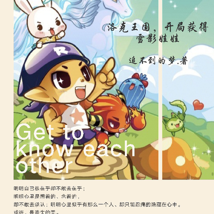 洛克王国:开局获得雪影娃娃
