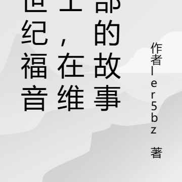 新世纪福音战士,在维修部的故事
