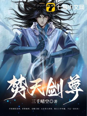 焚天剑和邪龙魔剑
