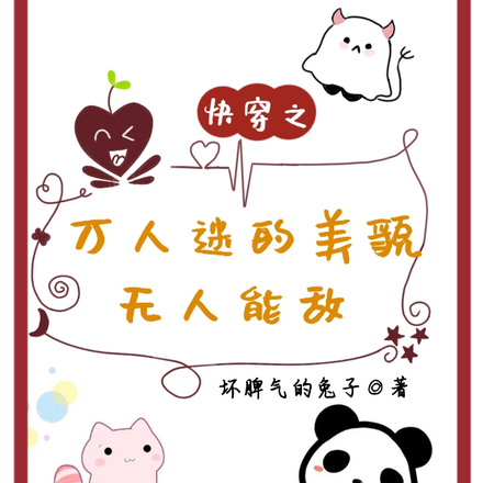 快穿之万人迷的美貌无人能敌