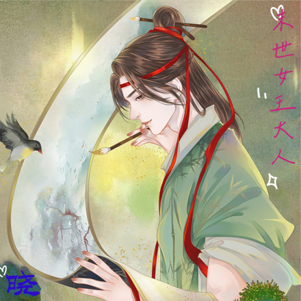 晓钰荧魇
