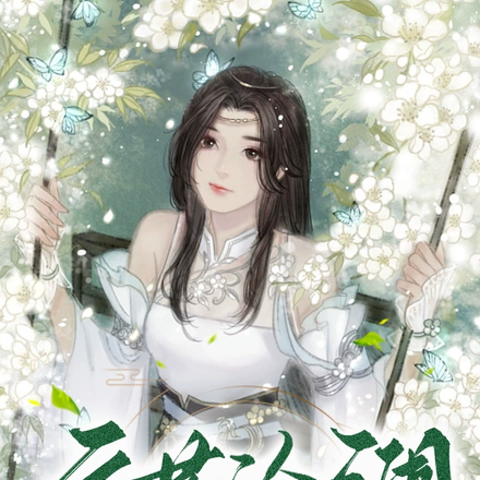 玄落沧澜