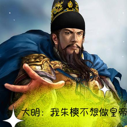 大明:我朱樉不想做皇帝