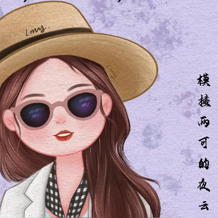 我,乔英子小舅,娶妻许红豆