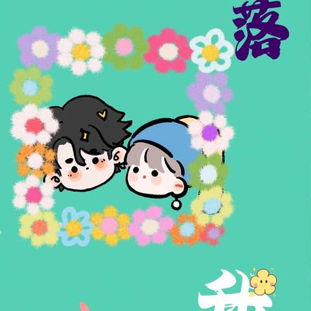 请降落我怀
