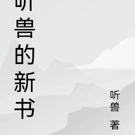 我这狗血剧情一般的人生