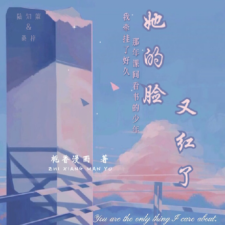 她的脸又红了