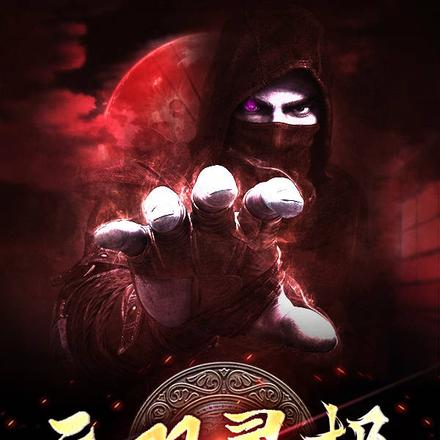 无极客