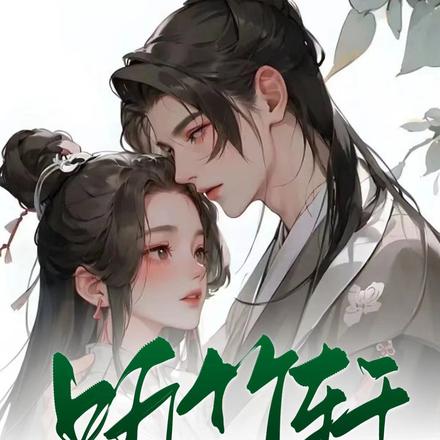 听竹轩