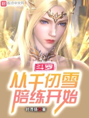 从斗罗开局打卡
