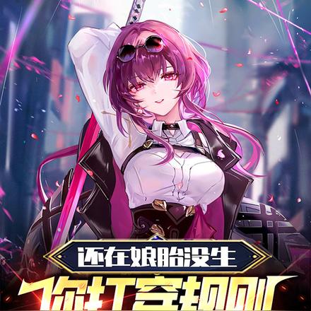 还在娘胎没生,你打穿规则怪谈?