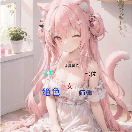 诡异降临：我的七位绝色女师傅