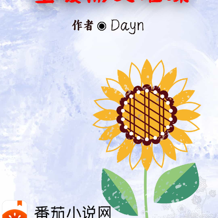 星暖而又璀璨