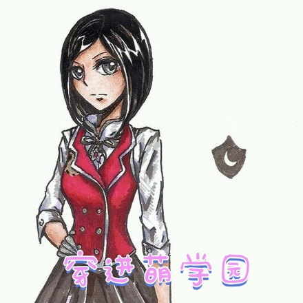 穿进萌学园我要拯救乌克娜娜