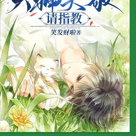 我的乖乖！大神失敬，请指教
