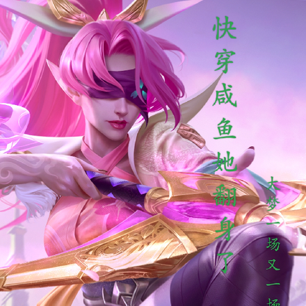 快穿咸鱼她翻身了