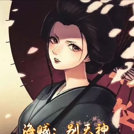 海贼:别天神,火拳洞穿桃之助
