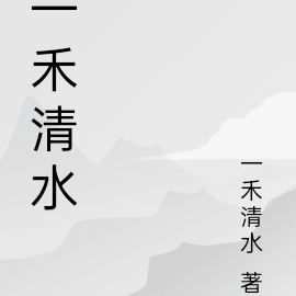 萌娃来袭总裁喜上眉梢