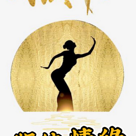 版纳情缘
