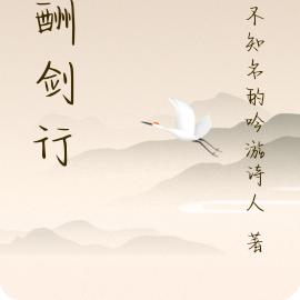 酒酬剑行