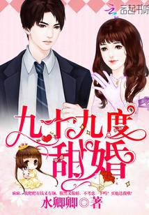 甜心嫁一送一:总裁,请签收!