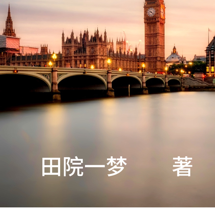 哥不是传说